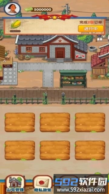 幸福靠山屯游戏截图2