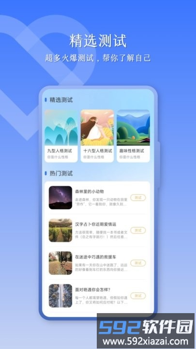 优康体检宝手机版截图1