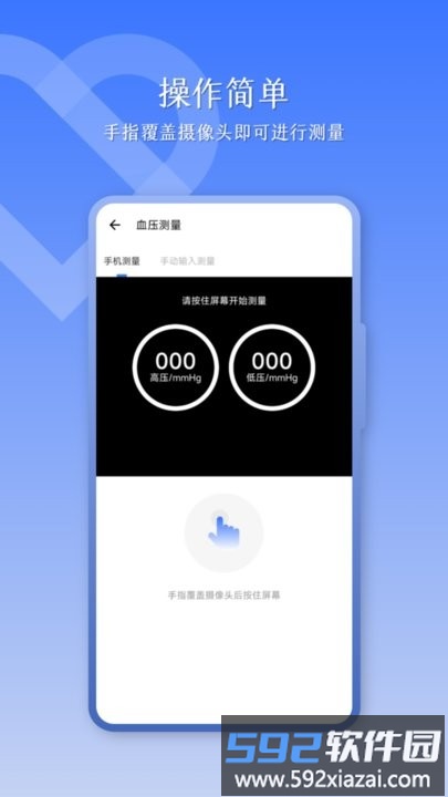 优康体检宝手机版截图3