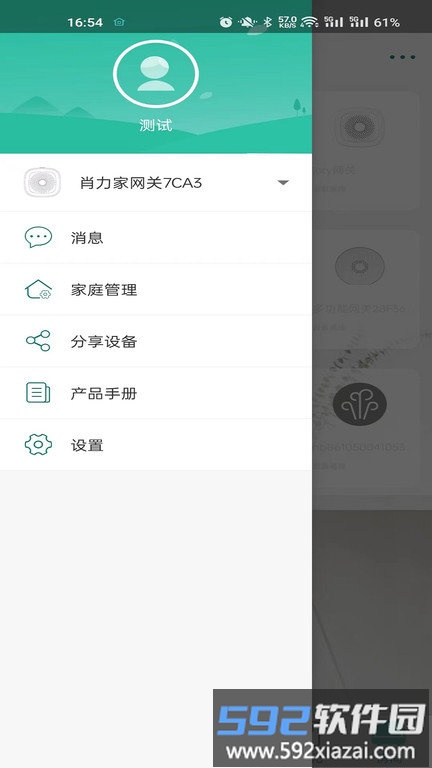 海曼智居app2025最新版截图1