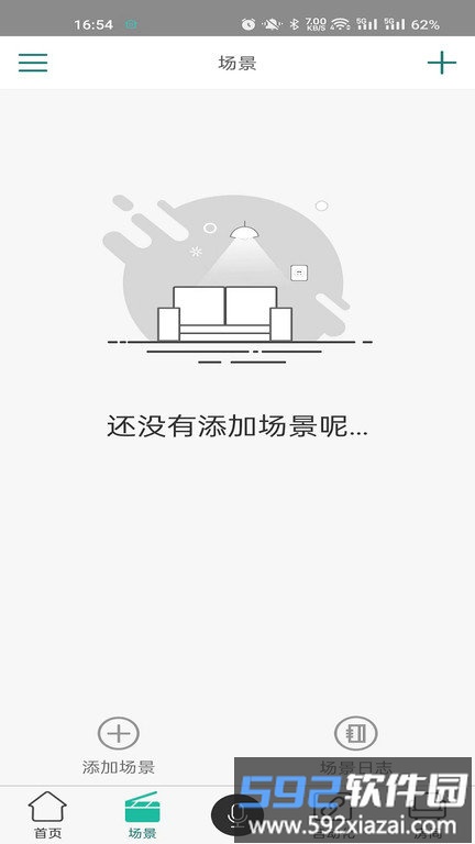 海曼智居app2025最新版截图2