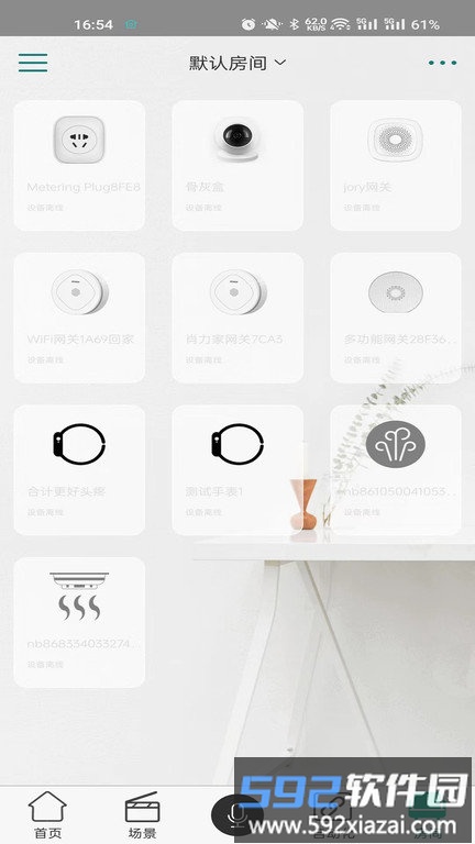 海曼智居app2025最新版截图3