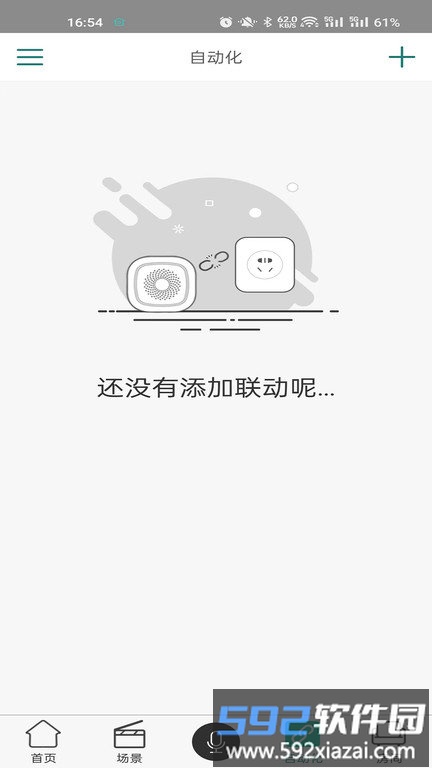 海曼智居app2025最新版截图4