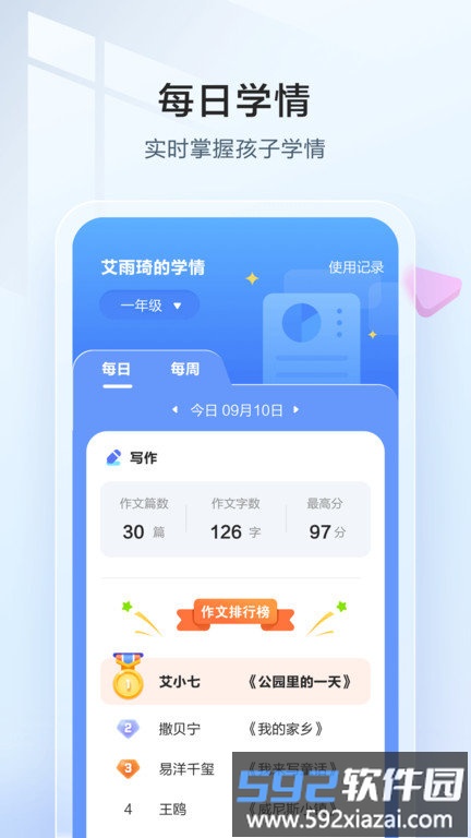 讯飞语墨官方版截图1
