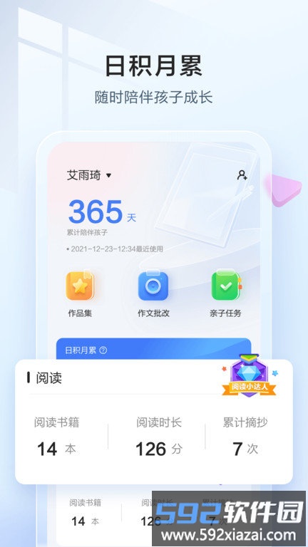 讯飞语墨官方版截图2