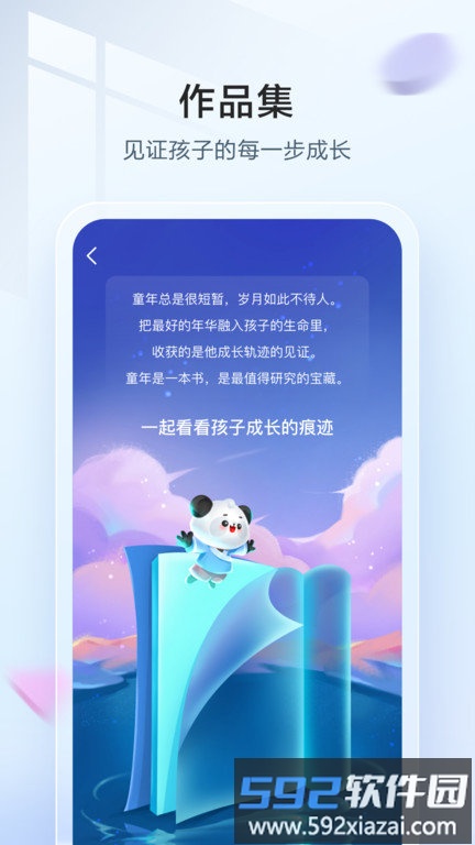 讯飞语墨官方版截图3
