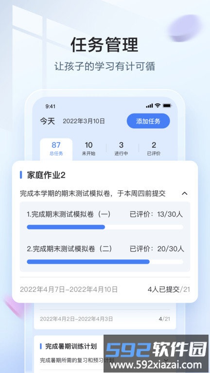 讯飞语墨官方版截图4
