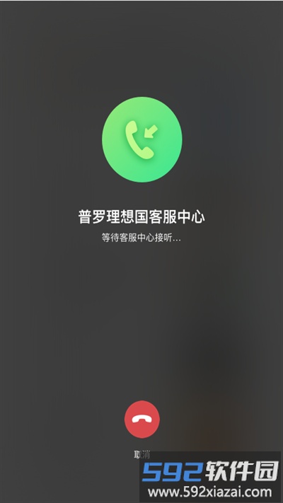 普罗生活app截图3