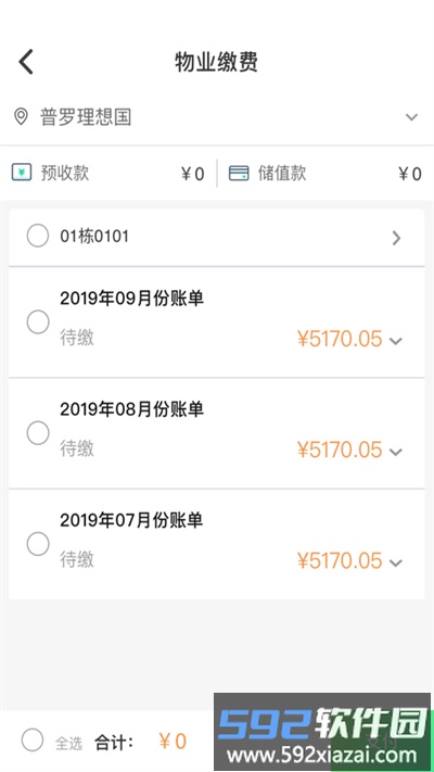普罗生活app截图5