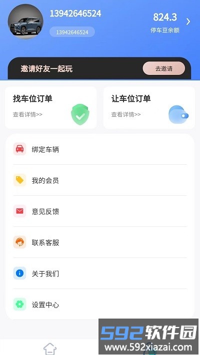 连连停app截图1