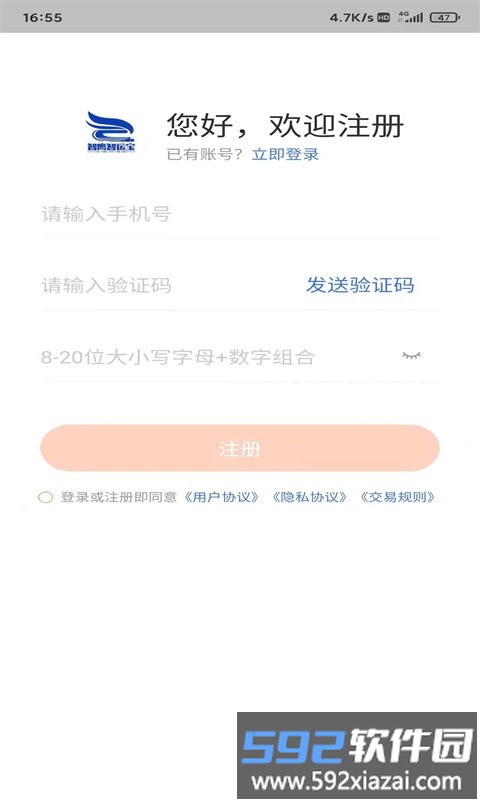 智鹰智运宝平台软件截图1