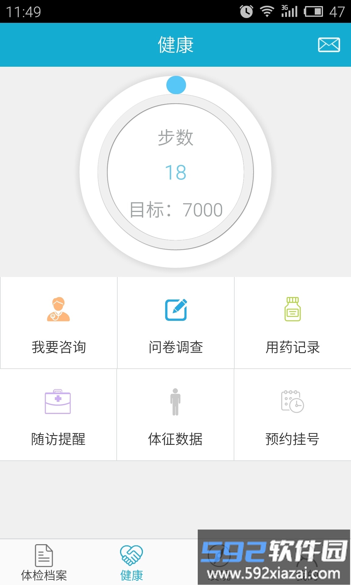 华西健康官方版截图4