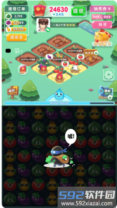 欢乐大庄园官方版截图2