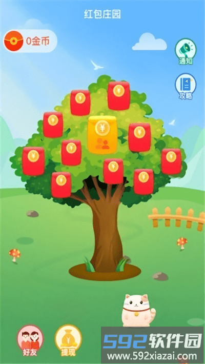 欢乐大庄园官方版截图3