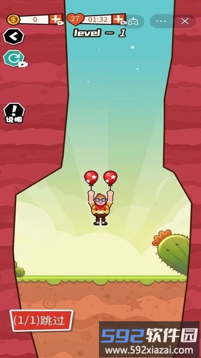 飞天小老弟最新版截图2