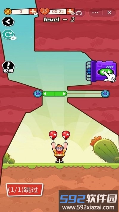 飞天小老弟最新版截图3