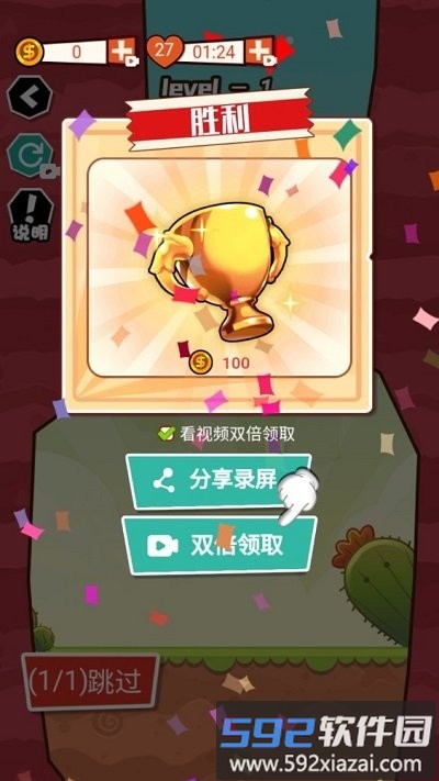 飞天小老弟最新版截图4