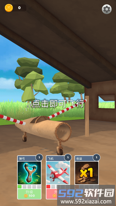 飞机模拟高手手机版小游戏 飞机模拟高手官方下载安装