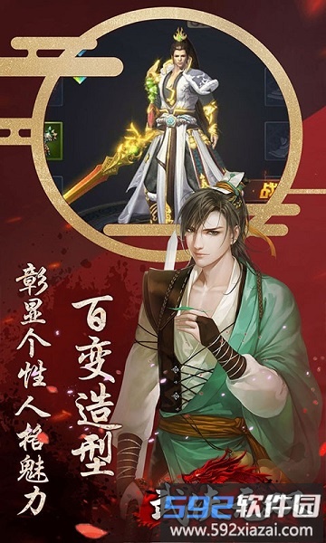 武侠无双单机版 武侠无双单机游戏下载