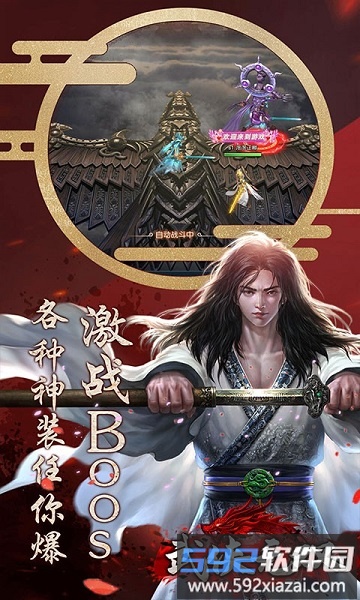 武侠无双单机版截图1