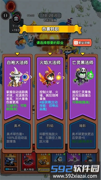 地下城保卫战游戏截图2