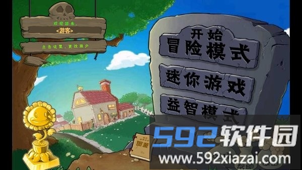 植物大战僵尸极简版手机截图2