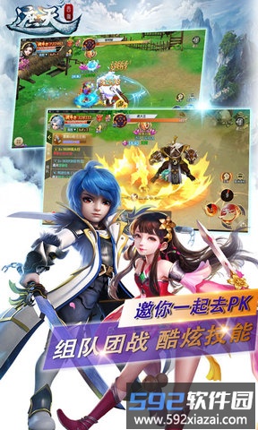 遮天西游手游无限玉截图1