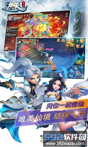 遮天西游手游无限玉截图3