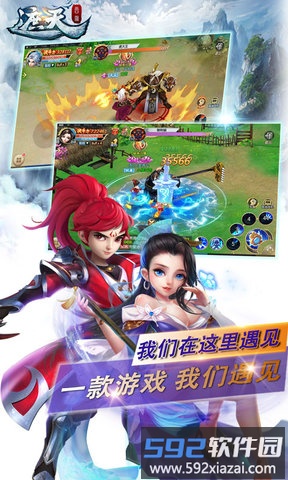 遮天西游手游无限玉截图4