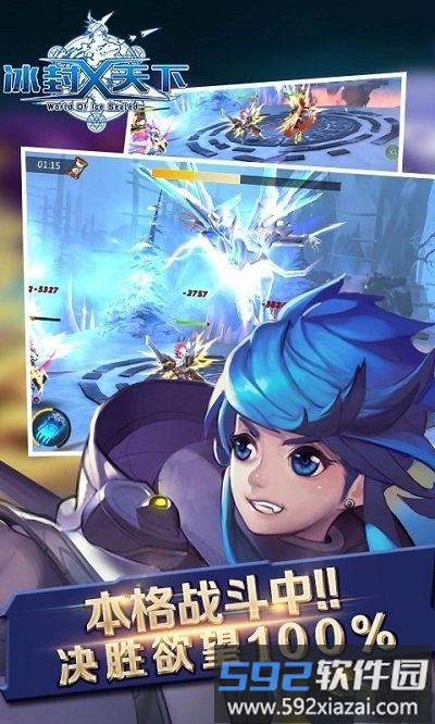 果盘冰封天下手游截图1