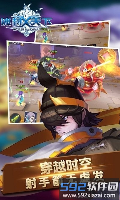 果盘冰封天下手游截图2