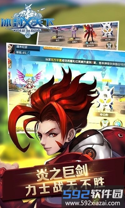 果盘冰封天下手游截图3