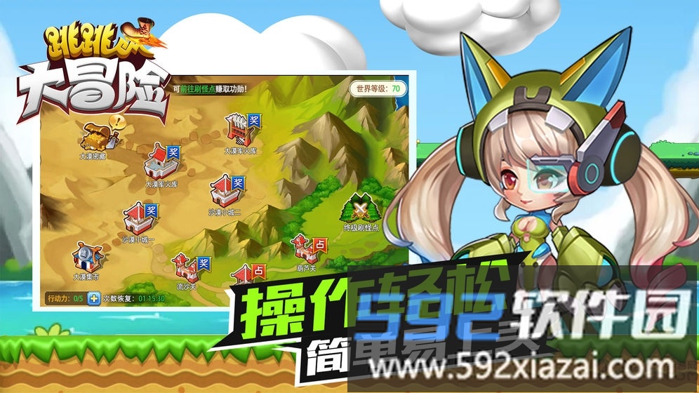 跳跳大冒险单机版截图3