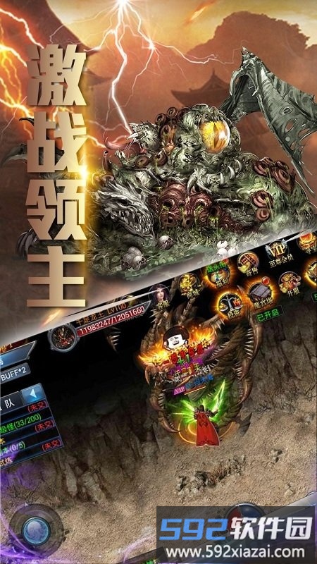 新梦幻古龙弑妖版官方版截图1