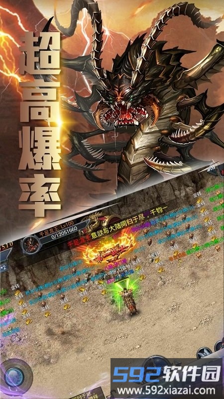 新梦幻古龙弑妖版官方版截图3