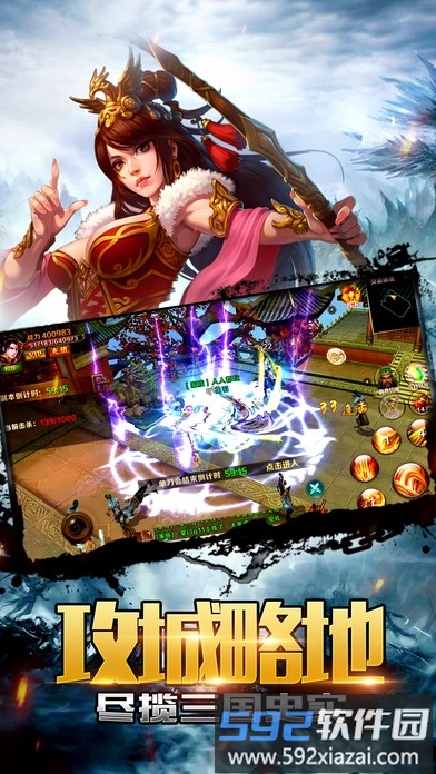 三国情缘37游戏截图1