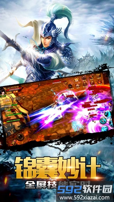 三国情缘37游戏截图2