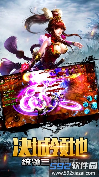 三国情缘37游戏截图3