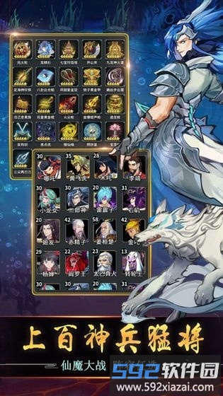 封神之哪吒传最新版截图2