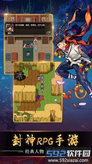 封神之哪吒传最新版截图3