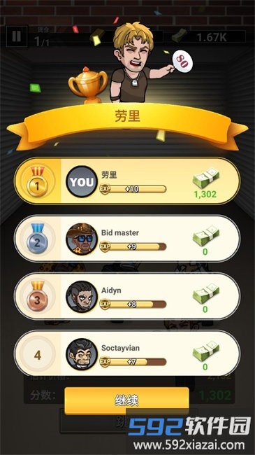 拍卖大师破解版无限金币截图2