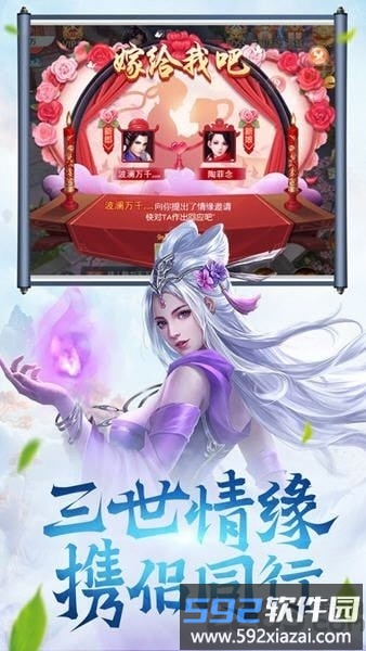 天心法师游戏截图1