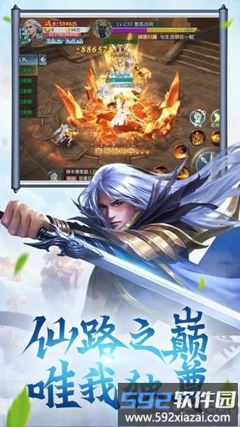 天心法师游戏截图2