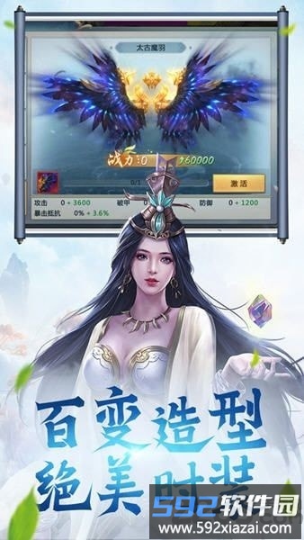 天心法师游戏截图3