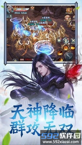 天心法师游戏截图4