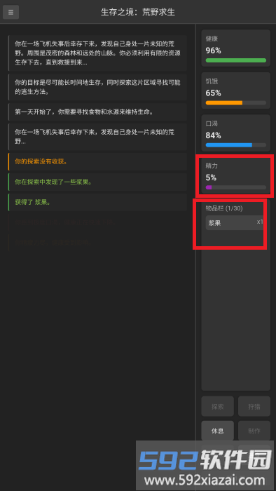 生存之境荒野求生游戏截图1