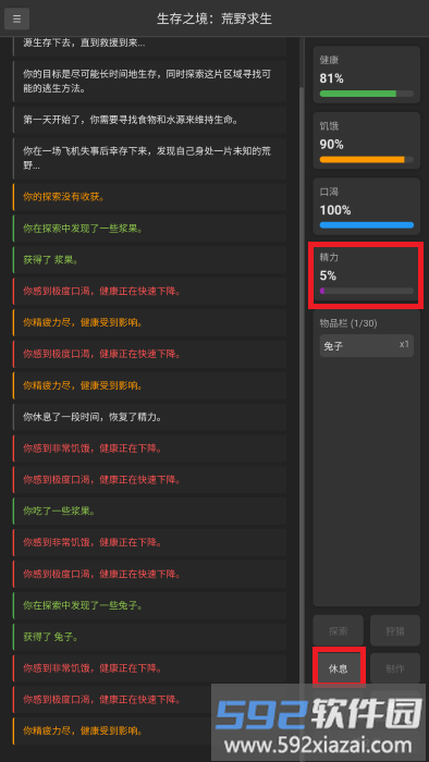 生存之境荒野求生游戏截图2