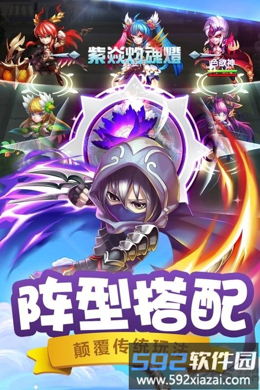 斗罗大陆神界传说2商城版截图1