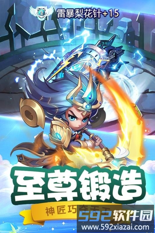 斗罗大陆神界传说2商城版截图2