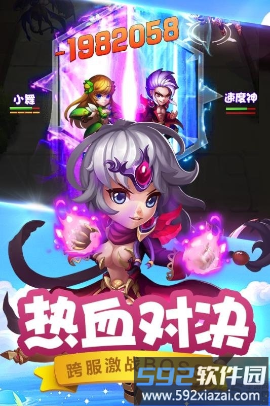 斗罗大陆神界传说2商城版截图3